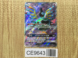 Sigilyph GX 052/050 Super Rare Fairy Rise Pokemon Japanese LP - CE9643