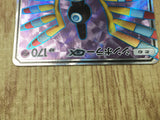Sigilyph GX 052/050 Super Rare Fairy Rise Pokemon Japanese LP - CE9643
