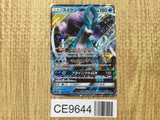 Suicune-GX 028/095 Double Rare Super-Burst Impact Pokemon Japanese LP - CE9644