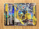 Ampharos GX 006/052 Double Rare Dark Order Pokemon Japanese LP - CE9646