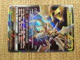 Ultra Necrozma GX 104/150 Double Rare GX Ultra Shiny Pokemon Japanese - CE9647