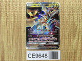 Ultra Necrozma GX 104/150 Double Rare GX Ultra Shiny Pokemon Japanese - CE9648