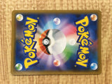 Ultra Necrozma GX 104/150 Double Rare GX Ultra Shiny Pokemon Japanese - CE9648