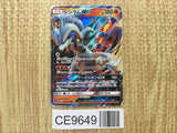 Reshiram GX 018/150 Double Rare GX Ultra Shiny Pokemon Japanese LP - CE9649