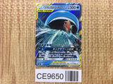 Magikarp & Wailord GX 019/095 Double Rare Tag Bolt Pokemon Japanese LP - CE9650