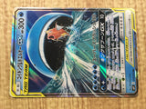 Magikarp & Wailord GX 019/095 Double Rare Tag Bolt Pokemon Japanese LP - CE9650