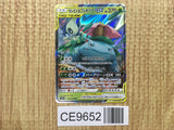 Celebi & Venusaur GX 001/095 Double Rare Tag Bolt Pokemon Japanese LP - CE9652