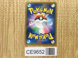 Celebi & Venusaur GX 001/095 Double Rare Tag Bolt Pokemon Japanese LP - CE9652