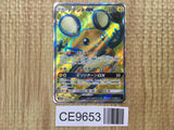 Dedenne GX 057/055 Super Rare Night Unison Pokemon Japanese LP - CE9653