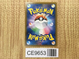 Dedenne GX 057/055 Super Rare Night Unison Pokemon Japanese LP - CE9653