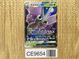Venomoth GX 002/055 Double Rare Night Unison Pokemon Japanese LP - CE9654