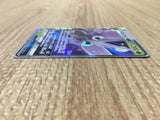 Venomoth GX 002/055 Double Rare Night Unison Pokemon Japanese LP - CE9654