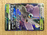 Venomoth GX 002/055 Double Rare Night Unison Pokemon Japanese LP - CE9654