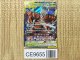 Pheromosa & Buzzwole GX 001/054 Double Rare Full Metal Wall Pokemon - CE9655