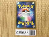 Pheromosa & Buzzwole GX 001/054 Double Rare Full Metal Wall Pokemon - CE9655