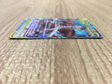 Pheromosa & Buzzwole GX 001/054 Double Rare Full Metal Wall Pokemon - CE9655