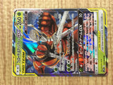 Pheromosa & Buzzwole GX 001/054 Double Rare Full Metal Wall Pokemon - CE9655