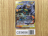 Marshadow & Machamp GX 042/095 Double Rare Double Blaze Pokemon - CE9656