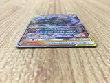 Marshadow & Machamp GX 042/095 Double Rare Double Blaze Pokemon - CE9656