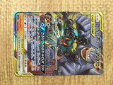 Marshadow & Machamp GX 042/095 Double Rare Double Blaze Pokemon - CE9656