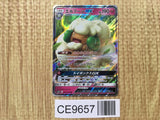 Whimsicott GX 066/095 Double Rare Double Blaze Pokemon Japanese LP - CE9657