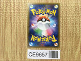 Whimsicott GX 066/095 Double Rare Double Blaze Pokemon Japanese LP - CE9657