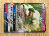 Whimsicott GX 066/095 Double Rare Double Blaze Pokemon Japanese LP - CE9657