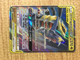 Garchomp & Giratina GX 032/054 Double Rare GG End Pokemon Japanese LP - CE9658