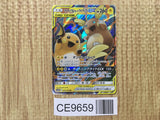 Raichu & Alolan Raichu GX 008/054 Double Rare GG End Pokemon Japanese - CE9659
