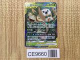 Rowlet & Alolan Exeggutor GX 001/054 Double Rare Sky Legend Pokemon - CE9660