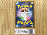 Rowlet & Alolan Exeggutor GX 001/054 Double Rare Sky Legend Pokemon - CE9660