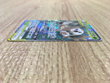 Rowlet & Alolan Exeggutor GX 001/054 Double Rare Sky Legend Pokemon - CE9660