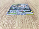 Rowlet & Alolan Exeggutor GX 001/054 Double Rare Sky Legend Pokemon - CE9660