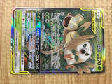 Rowlet & Alolan Exeggutor GX 001/054 Double Rare Sky Legend Pokemon - CE9660