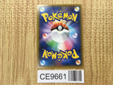 Rowlet & Alolan Exeggutor GX 001/054 Double Rare Sky Legend Pokemon - CE9661