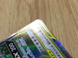 Rowlet & Alolan Exeggutor GX 001/054 Double Rare Sky Legend Pokemon - CE9661