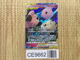 Togepi & Cleffa & Igglybuff GX 094/173 Double Rare Tag All Stars - CE9662