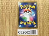 Togepi & Cleffa & Igglybuff GX 094/173 Double Rare Tag All Stars - CE9662