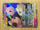 Togepi & Cleffa & Igglybuff GX 094/173 Double Rare Tag All Stars - CE9662