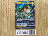 Rayquaza GX 100/173 Double Rare TAG TEAM GX: Tag All Stars Pokemon - CE9663