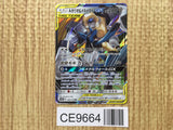 Lucario & Melmetal GX 083/173 Double Rare TAG TEAM GX: Tag All Stars - CE9664