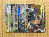 Lucario & Melmetal GX 083/173 Double Rare TAG TEAM GX: Tag All Stars - CE9664