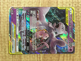 Mewtwo & Mew GX 052/173 Double Rare TAG TEAM GX: Tag All Stars Pokemon - CE9665