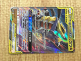 Garchomp & Giratina GX 099/173 Double Rare TAG TEAM GX: Tag All Stars - CE9666