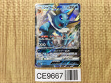 Vaporeon GX 007/038 Flareon-GX, Vaporeon-GX & Jolteon-GX Starter Sets - CE9667
