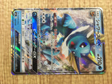 Vaporeon GX 007/038 Flareon-GX, Vaporeon-GX & Jolteon-GX Starter Sets - CE9667