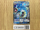 Gyarados GX 015/051 Sun & Moon Family Box Pokemon Japanese LP - CE9668