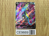 Inteleon V 073/070 Super Rare VMAX Rising Pokemon Japanese LP - CE9669