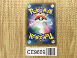 Inteleon V 073/070 Super Rare VMAX Rising Pokemon Japanese LP - CE9669