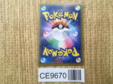 Cinderace V 072/070 Super Rare VMAX Rising Pokemon Japanese LP - CE9670